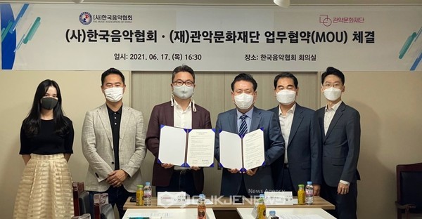 (재)관악문화재단-(사)한국음악협회, 문화예술 활성화를 위한 MOU 체결