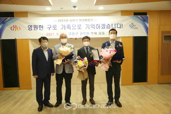 구로구 2021년 상반기 퇴임식에 자리한 왼쪽 이성구로구청장괴 퇴임자들 기념촬영 (사진제공=구로구청)