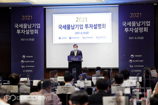 25일, 콘래드 서울 호텔에서 열린 '2021년 국세물납기업 투자설명회'에서 문성유 캠코 사장이 '환영사'를 하고 있다