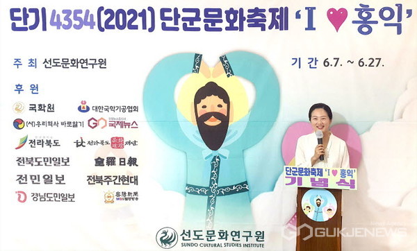 (사진=선도문화연구원)