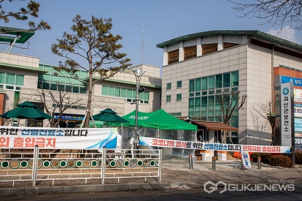 괴산군보건소 전경.