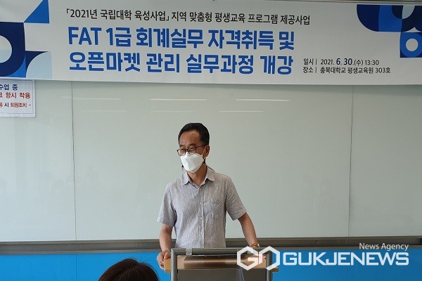 박홍영 평생교육원장이 환영사를 하고 있다.(제공=충북대학교)