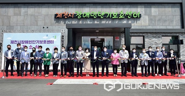 제천시 장애인단기보호센터 개소식 모습(사진=제천시)