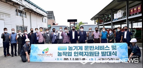 농기계 운반 및 농작업 대행 서비스 사업 발대식 모습(사진=제천시)