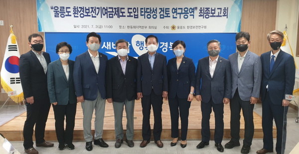 경북도의회 울릉도 환경보전연구회, 연구용역 최종보고회 개최.(사진=경북도의회)