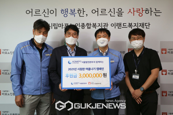 한국중부발전(주) 서울발전본부, 시원한 여름나기 캠페인 후원금 전달