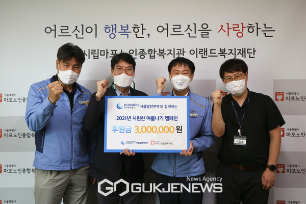 한국중부발전(주) 서울발전본부, 시원한 여름나기 캠페인 후원금 전달