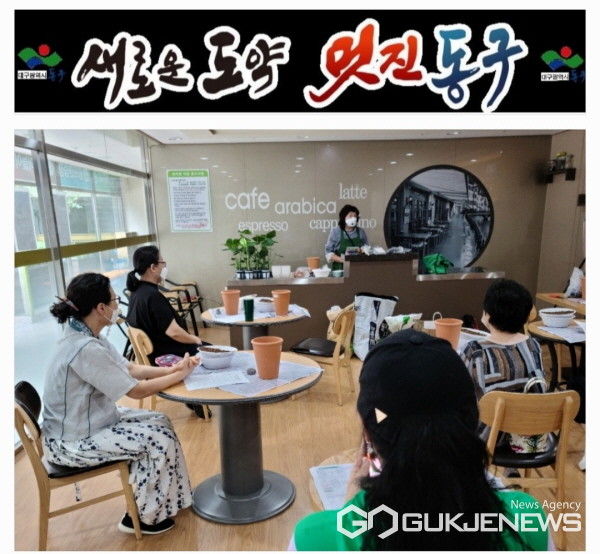 사진제공=동구청