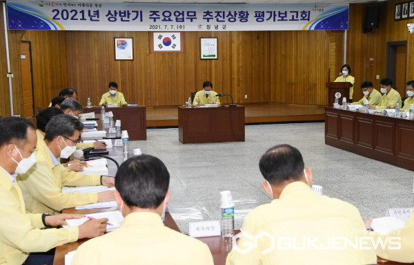 (사진제공=창녕군) 7일 한정우 군수가 2021년 상반기 주요업무 추진상황 평가보고회를 주재하고 있다.