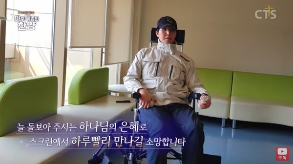 박민우 근황, 오토바이 사고 후 '치료 중'(사진=유튜브 캡쳐)