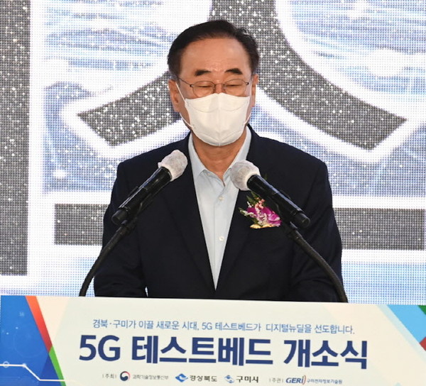 구미시, ‘5G 테스트베드’ 개소식 개최... 인사말하는 장세용 구미시장.(사진=구미시)