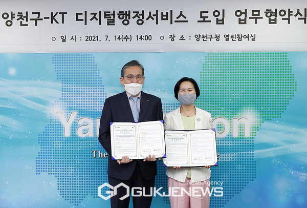 양천구, 예방접종센터 접종 안내 인공지능 서비스 도입