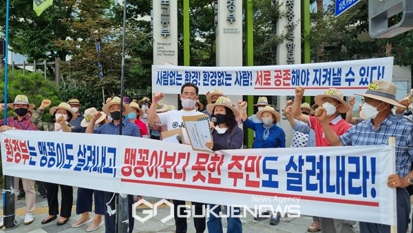 제주 제2공항 건설 찬성단체들이 20 오후 2시 제2공항 전략환경영향평가서 '반려' 결정에 반발해 정부세종청사 환경부에서 규탄집회를 갖고 있다.