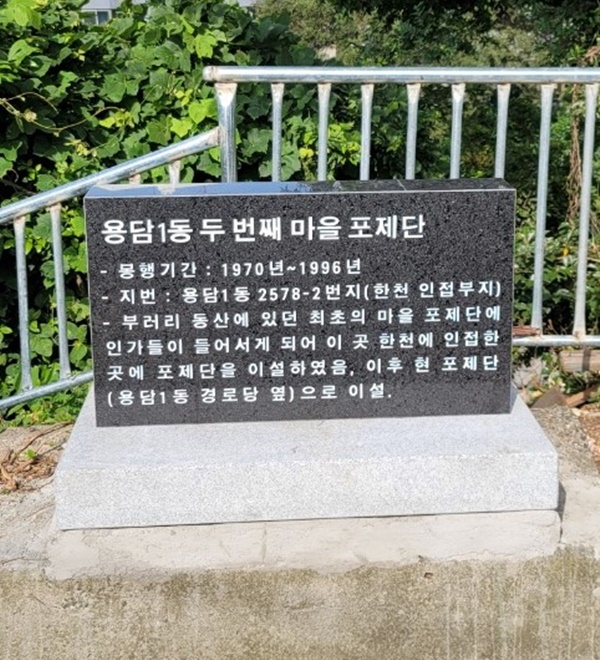 용담1동 마을 포제단