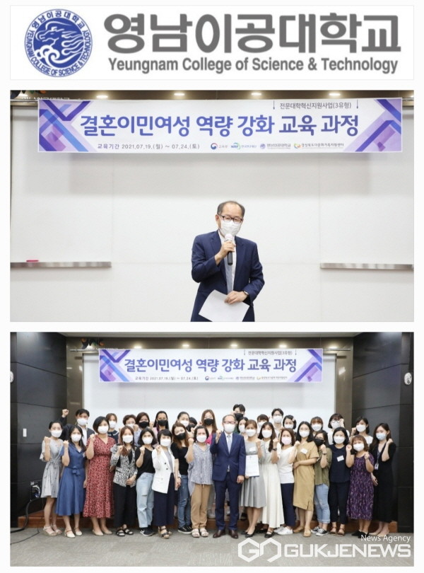 ▲사진 상: 수료식에서 이재용 총장이 인사말을 하고 있다▲사진 하: 이재용 총장이 교육생들과 기념사진을 촬영하고 있다(사진제공=영남이공대학교)