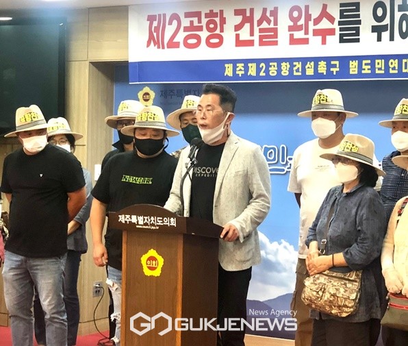 27일 오후 제주도의회 도민카페에서  제2공항 건설촉구 범도민연대와 성산읍 청년희망포럼이 자회견을 열고 제2공항 완수를 위해 원희룡 제주지사의 사퇴 반대를 주장했다
