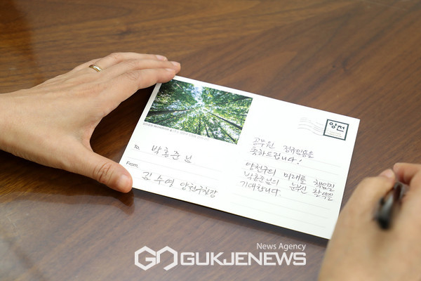 김수영 양천구청장이 8월 1일 정식 임용되는 12명 시보 공무원에게 축하 엽서를 작성하고 있다