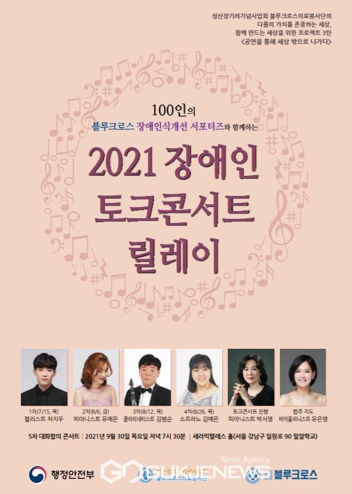 <이미지제공=블루크로스의료봉사단>