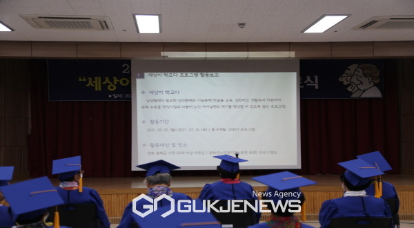 봉화군노인복지관, 2021 성인기능문해교실 “세상이 학교다” 수료식 개최