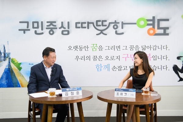 김철훈 부산 영도구청장이 지난 29일 국제뉴스 조하연 기자와 인터뷰를 진행하고 있다.(사진=부산 영도구 제공)