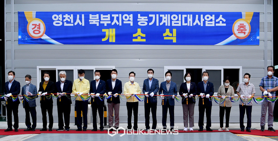 (사진=김진태 기자) 영천시 북부지역 농기계임대사업소 개소 커팅식