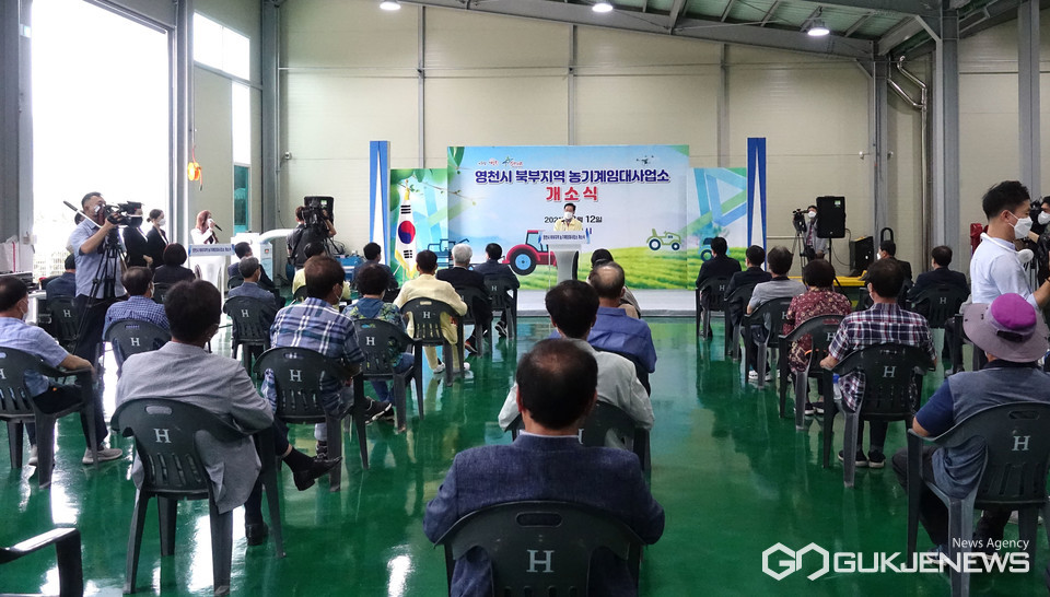 (사진=김진태 기자) 영천시 북부지역 농기계임대사업소 개소식