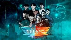 ​텐 2021 결승전 포스터​