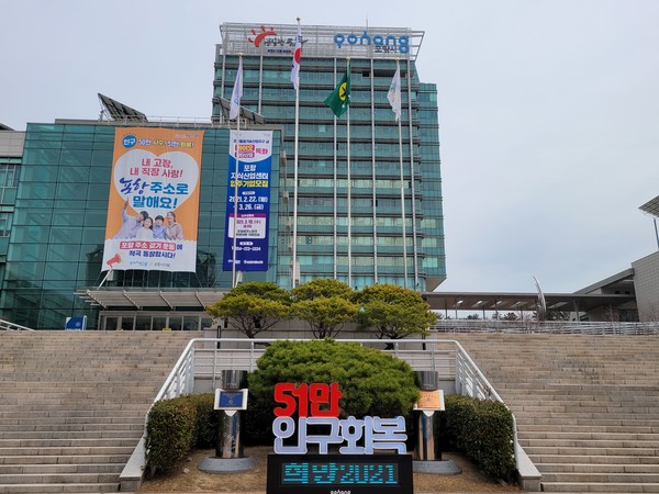 &nbsp;&nbsp;&nbsp;포항시&nbsp;청사&nbsp;전경&nbsp;(사진&nbsp;=&nbsp;강동진&nbsp;기자)