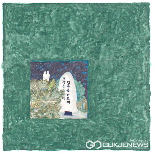 김민지, 행동은 바르게, 55x55cm, 종이에 색연필, 2020(사진제공=대구문화재단)
