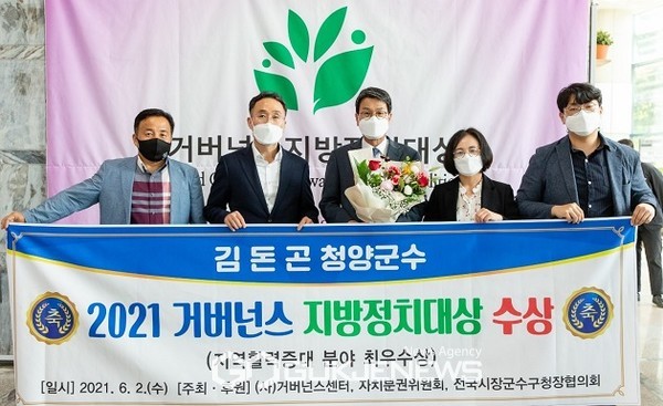 거버넌스 지방 정치 대상 최우수 상 수상 후 기념 사진(사진제공=청양군청)