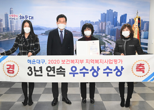 해운대구가 국토교통부에서 실시한 ‘2021년 도시재생예비사업 공모’에 선정돼 홍순헌 구청장과 직원들이 기념촬영을 하고 있다. 해운대구의 이번 선정은 2019년 이후 3년 연속 선정되는 쾌거다.(사진=부산 해운대구 제공)