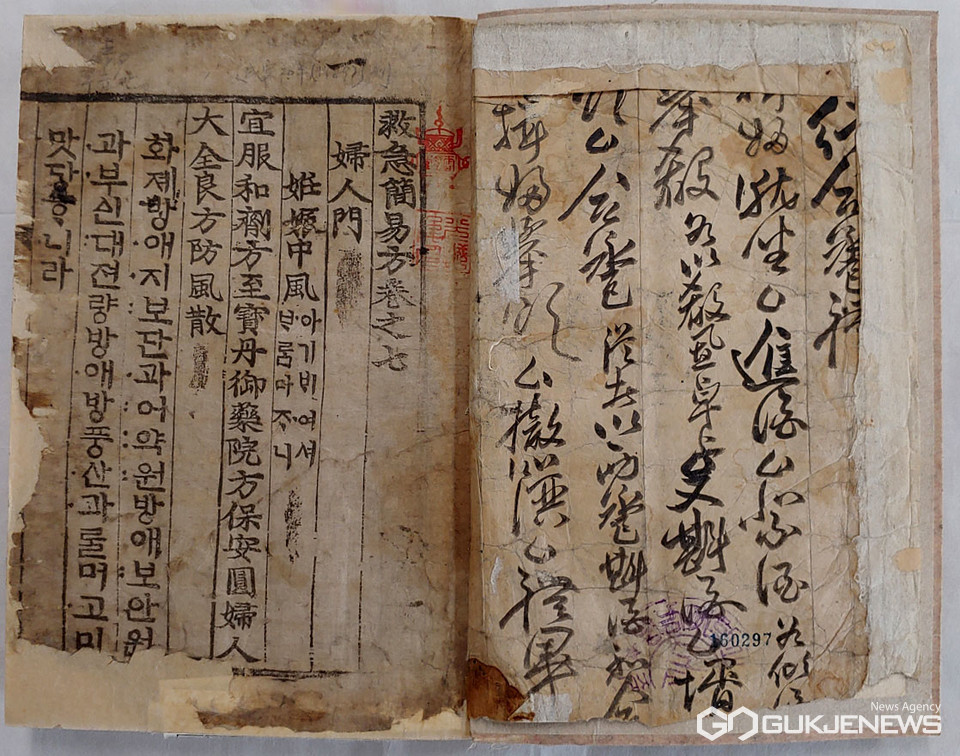 구급간이방(救急簡易方)