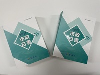 ​(사진제공=창원시) 창원시가 발간한 시정백서.​