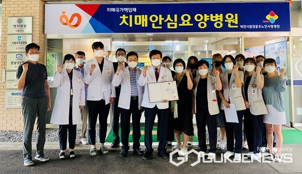 충북 제천시 청풍호노인사랑병원이 전국 5번째, 충북도에선 처음으로 치매안심병원으로 지정됐다.(사진=제천시)