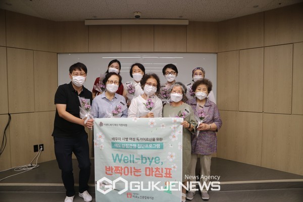 배우자 사별 여성 독거어르신을 위한 애도 강점관점 집단프로그램 진행