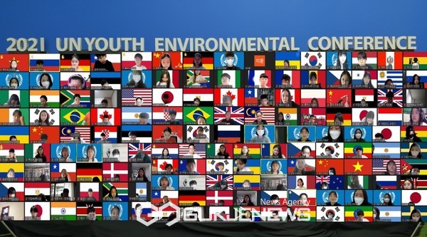 2021유엔청소년환경총회 참여한 청소년대표단들