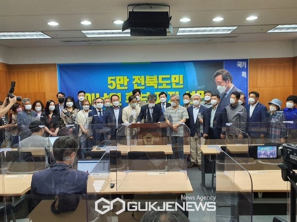 전북도민 지지선언