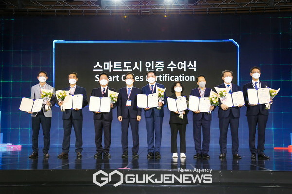 2021년 국토교통부 스마트도시 인증 시상식 (오른쪽 세번째 이성구로구청장). 사진=구로구청