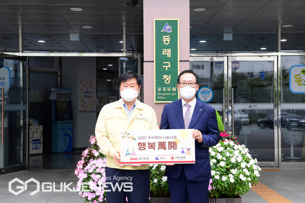 추석맞이 성품전달 모습/제공=동래구청