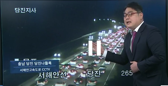 [추석 서해안고속도로 교통상황]귀성방향 정체 밤 중 해소...귀경방향은?(출처=KBS 방송캡처)