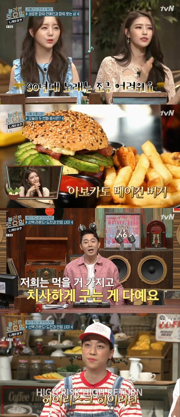 티티마 프리즘(prism) 가사 재조명, 서울 신흥시장 맛집 투어(사진=tvN)