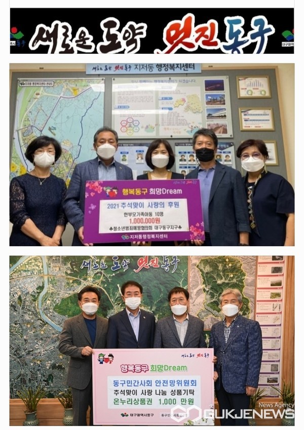 사진제공=동구청