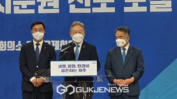 더불어민주당 대권주자인 이재명 경기도지사가 27일 오전 제주상공회의소 5층 국제회의장에서 기자간담회를 갖었다.