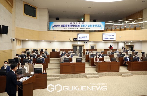 하반기 청렴 아카데미를 개최하고 이해충돌 방지법과 갑질문화 개선에 관한 교육을 실시하고 있다.