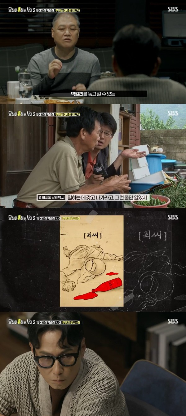 순천 청산가리 막걸리 사건, 진상 수면 위...영화 결백 제작도(사진=SBS)