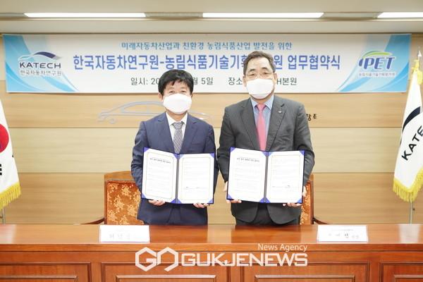 농기평-한자연 MOU체결 오른쪽 농림식품기술기획평가원 원장 오병석 왼쪽 한국자동차연구원 원장 허남용