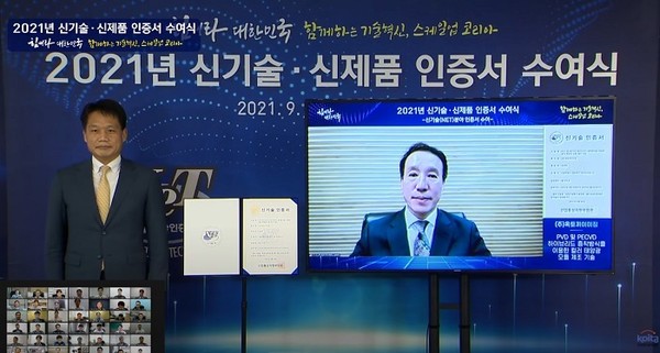 (사진제공=(주)옥토끼이미징) (주)옥토끼이미징 안경회 대표(화면)가 BIPV컬러태양광모듈제조 기술로 신기술 인증을 받고 있다.