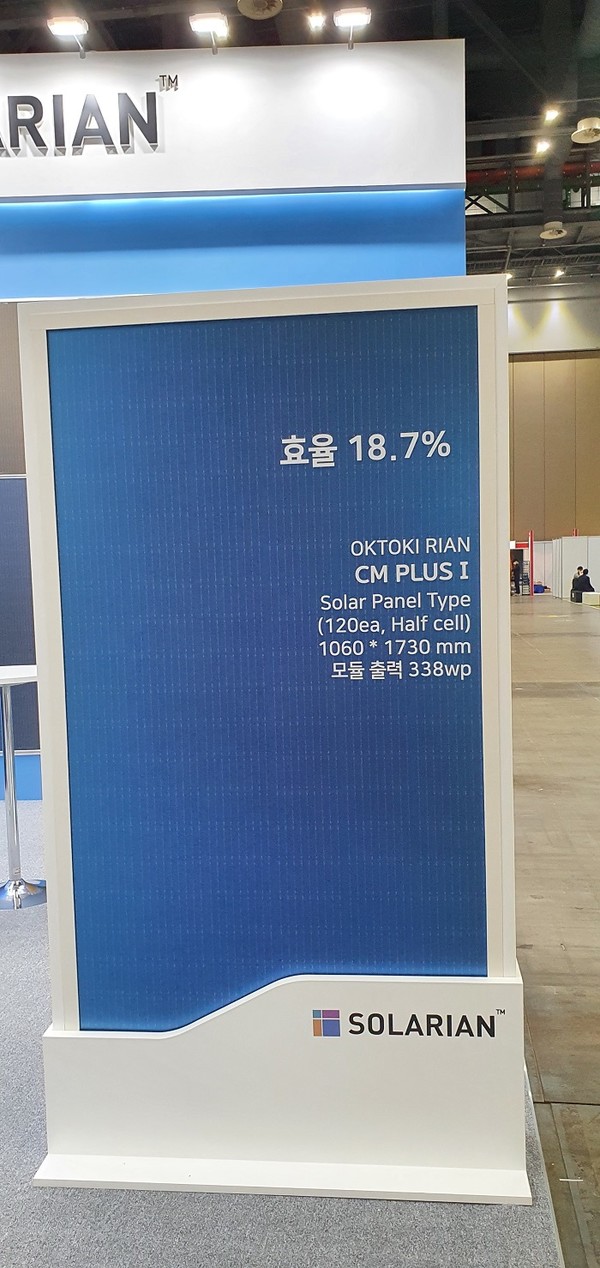 (사진제공=(주)옥토끼이미징) 옥토끼이미징의 BIPV컬러태양광모듈 “솔라리안”