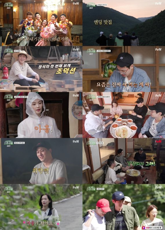 '슬기로운 산촌생활 촬영지' 유연석 부재 속 시청률 폭발적(사진=tvN)