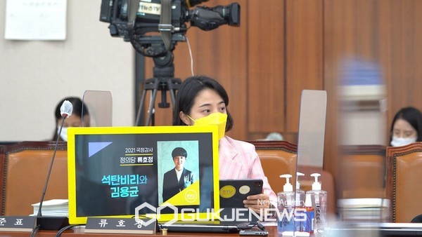 류호정 의원(정의당·비례대표)